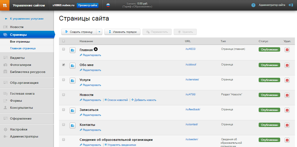 Скриншот (снимок экрана) Nubex