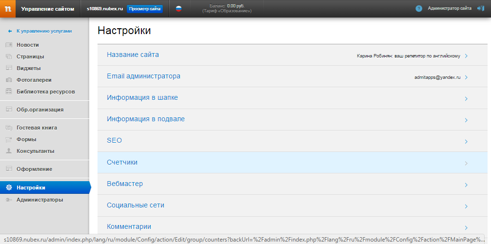 Скриншот (снимок экрана) Nubex