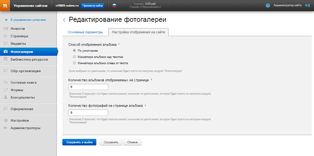 Скриншот (снимок экрана) Nubex