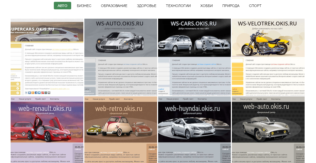 Скриншот (снимок экрана) Okis