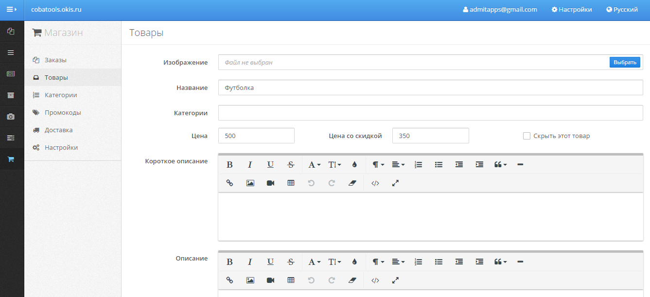 Скриншот (снимок экрана) Okis