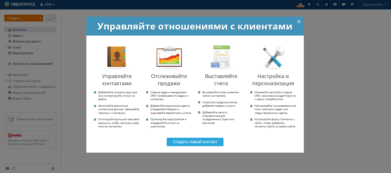 Скриншот (снимок экрана) ONLYOFFICE