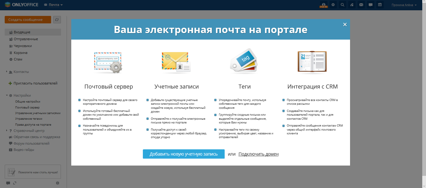 Скриншот (снимок экрана) ONLYOFFICE