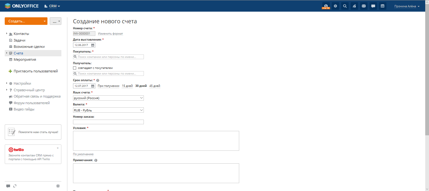 Скриншот (снимок экрана) ONLYOFFICE