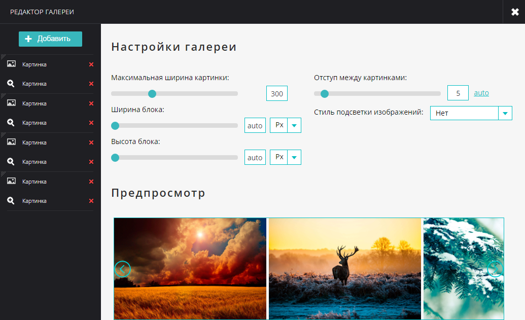 Скриншот (снимок экрана) Pixli