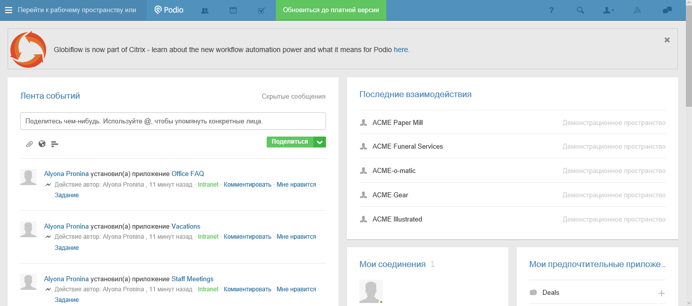 Скриншот (снимок экрана) Podio