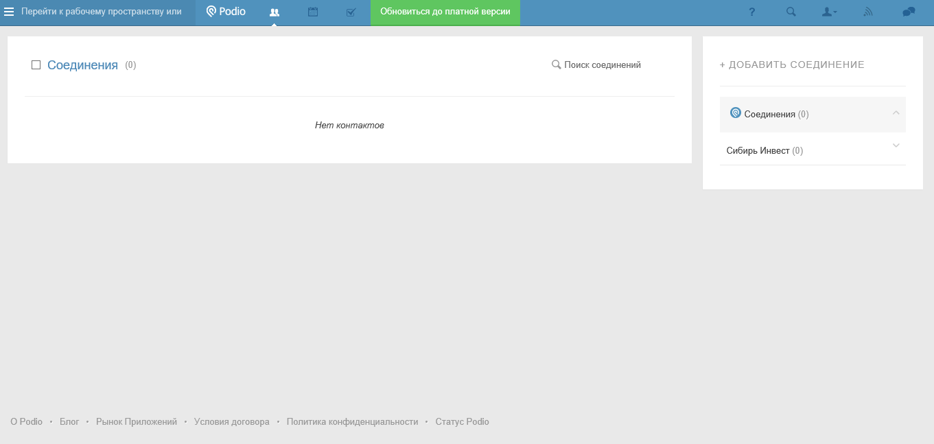 Скриншот (снимок экрана) Podio