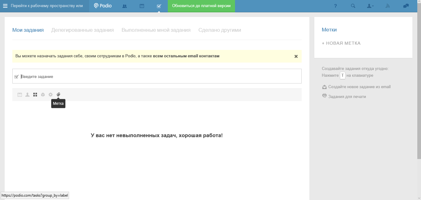 Скриншот (снимок экрана) Podio