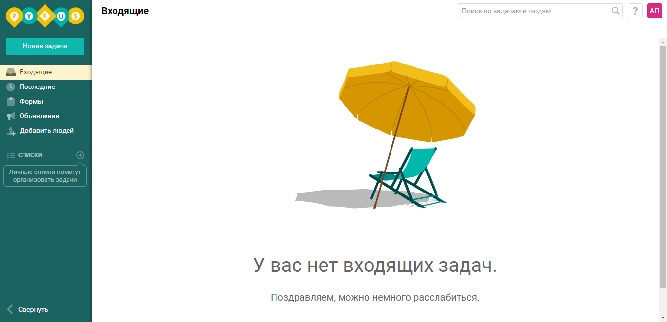 Скриншот (снимок экрана) Pyrus