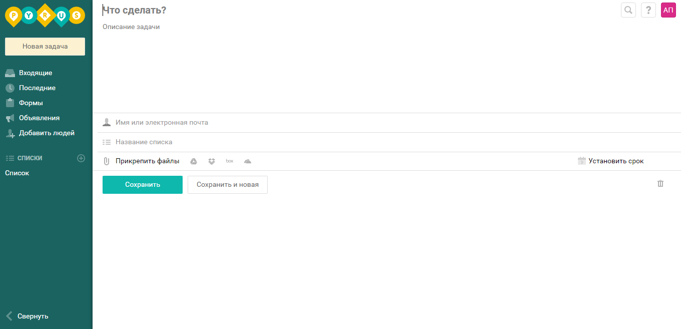 Скриншот (снимок экрана) Pyrus