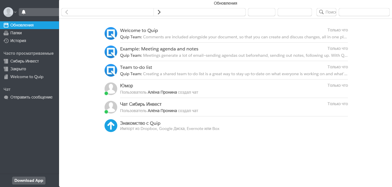 Скриншот (снимок экрана) Quip