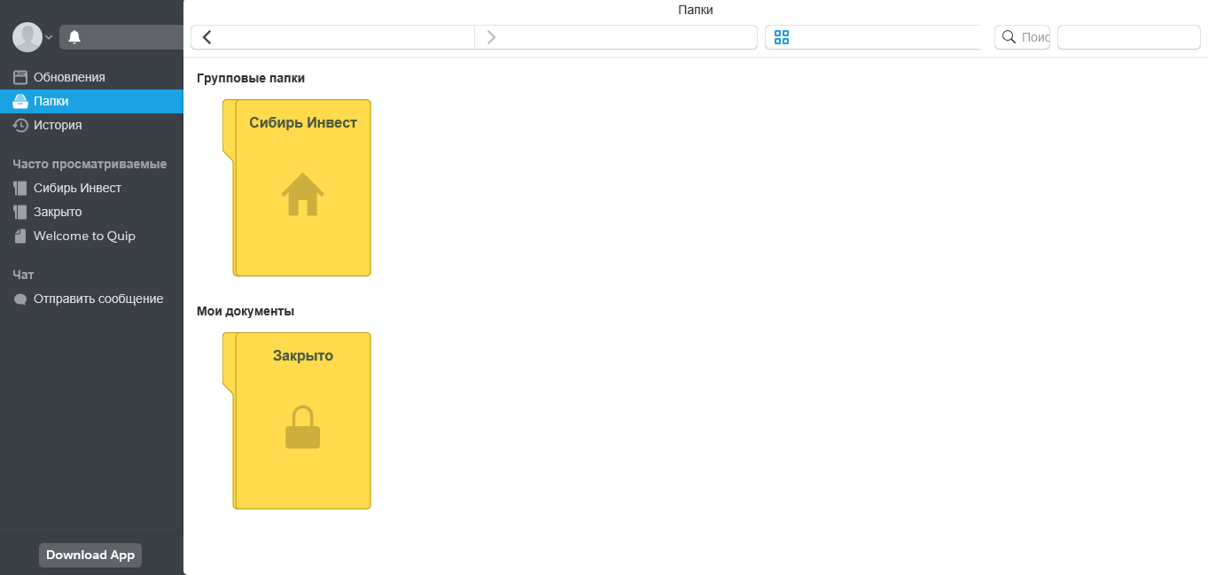 Скриншот (снимок экрана) Quip
