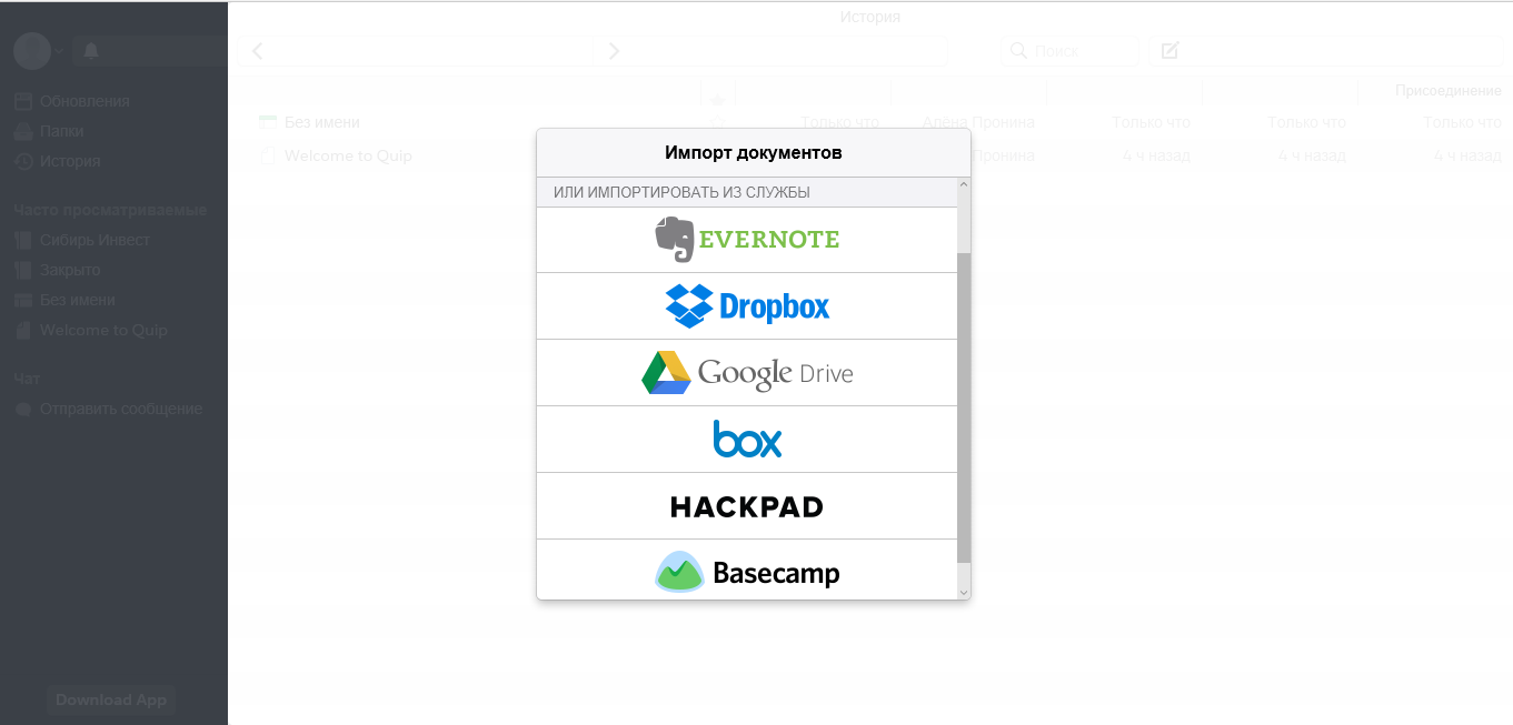 Скриншот (снимок экрана) Quip