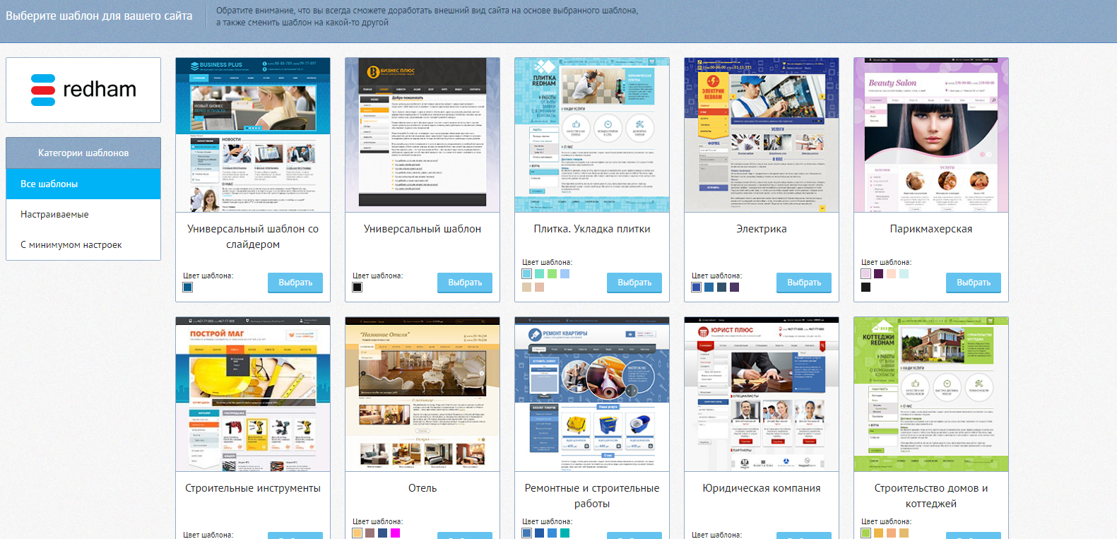 Скриншот (снимок экрана) Redham