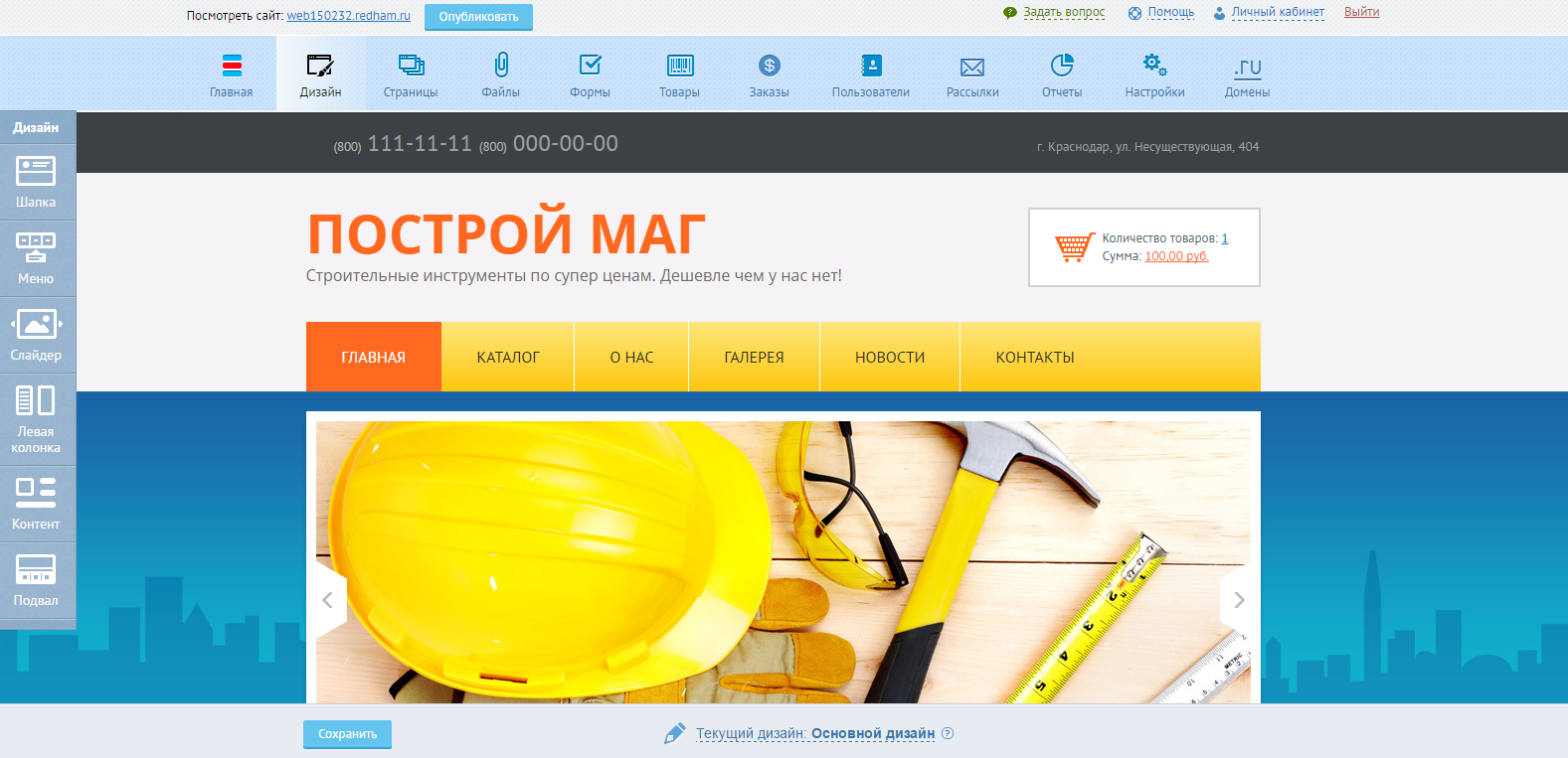 Скриншот (снимок экрана) Redham