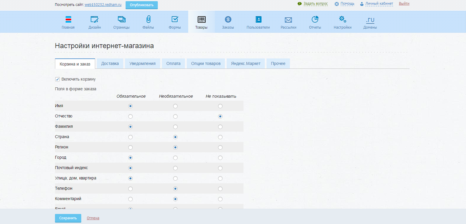 Скриншот (снимок экрана) Redham