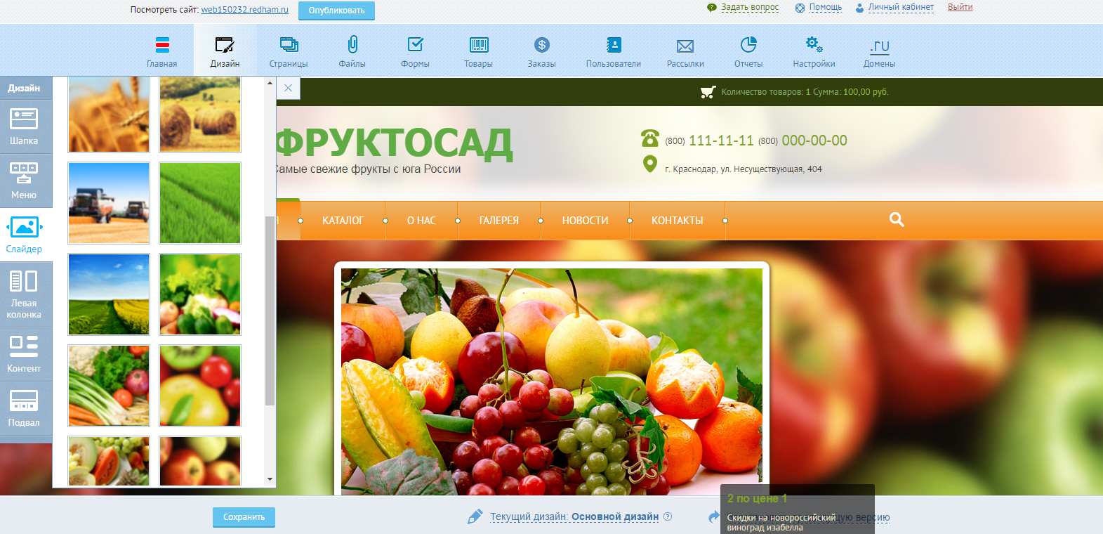 Скриншот (снимок экрана) Redham