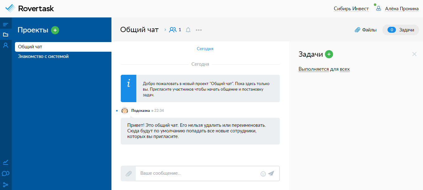 Скриншот (снимок экрана) Rovertask