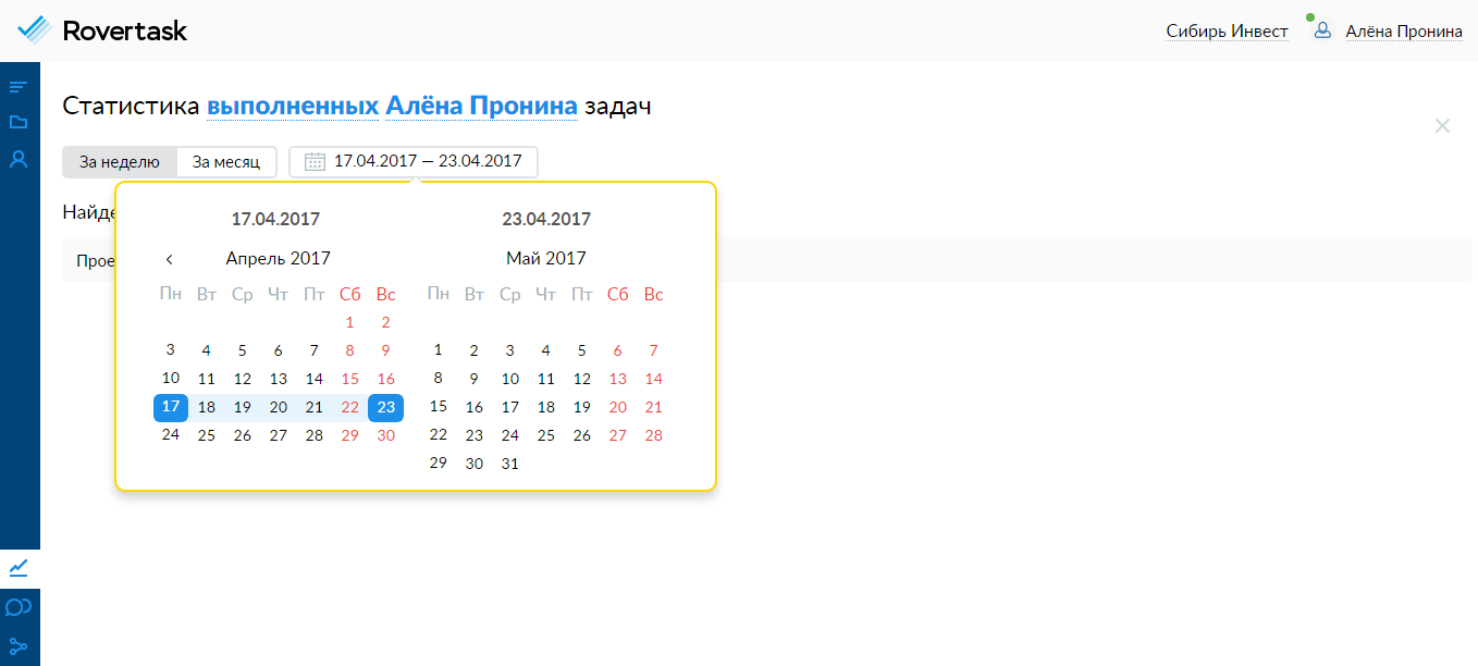 Скриншот (снимок экрана) Rovertask