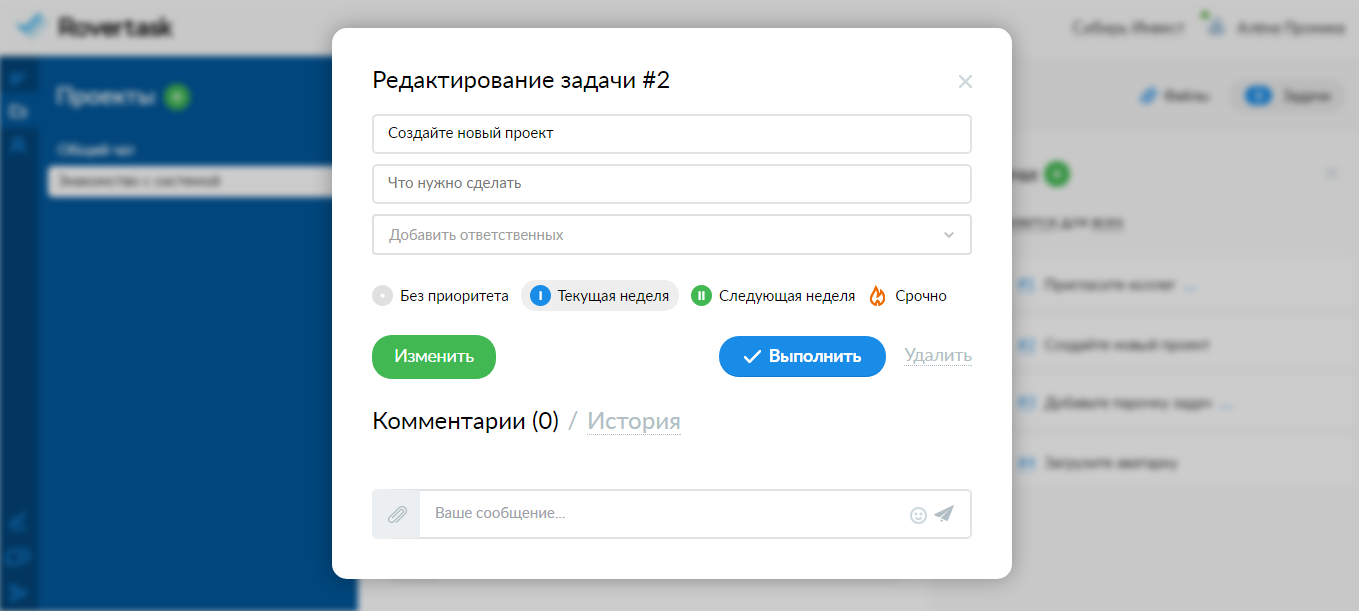 Скриншот (снимок экрана) Rovertask