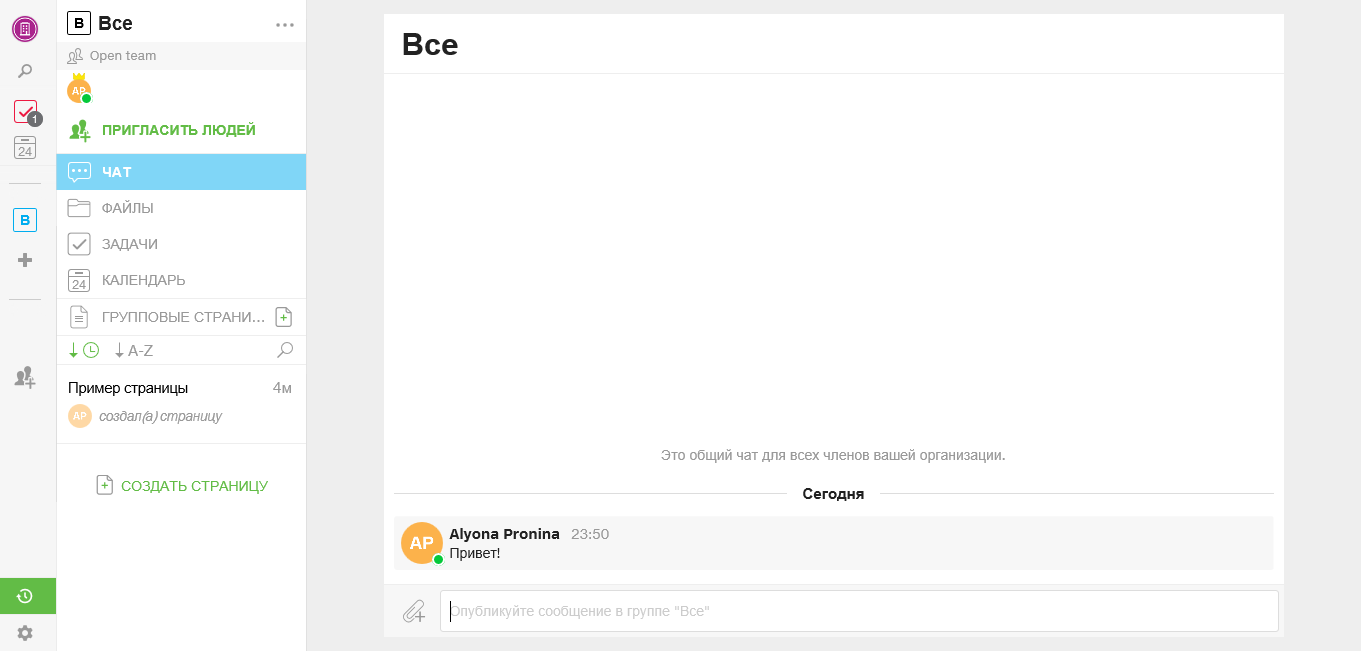 Скриншот (снимок экрана) Samepage