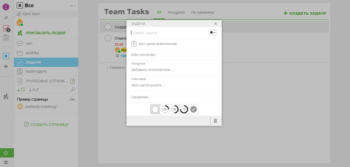 Скриншот (снимок экрана) Samepage