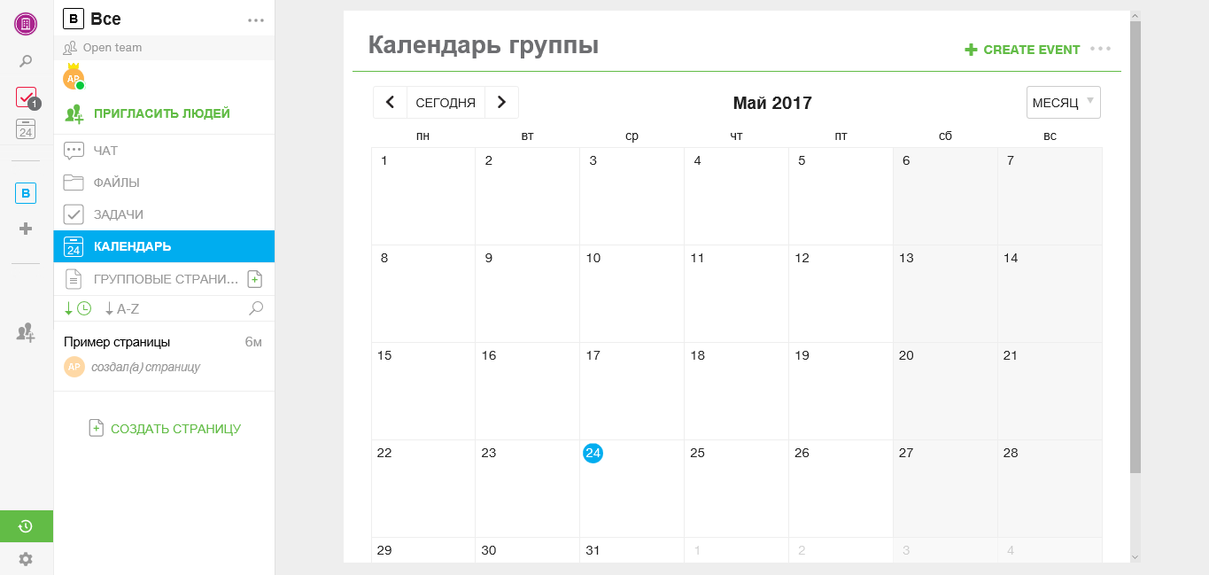 Скриншот (снимок экрана) Samepage