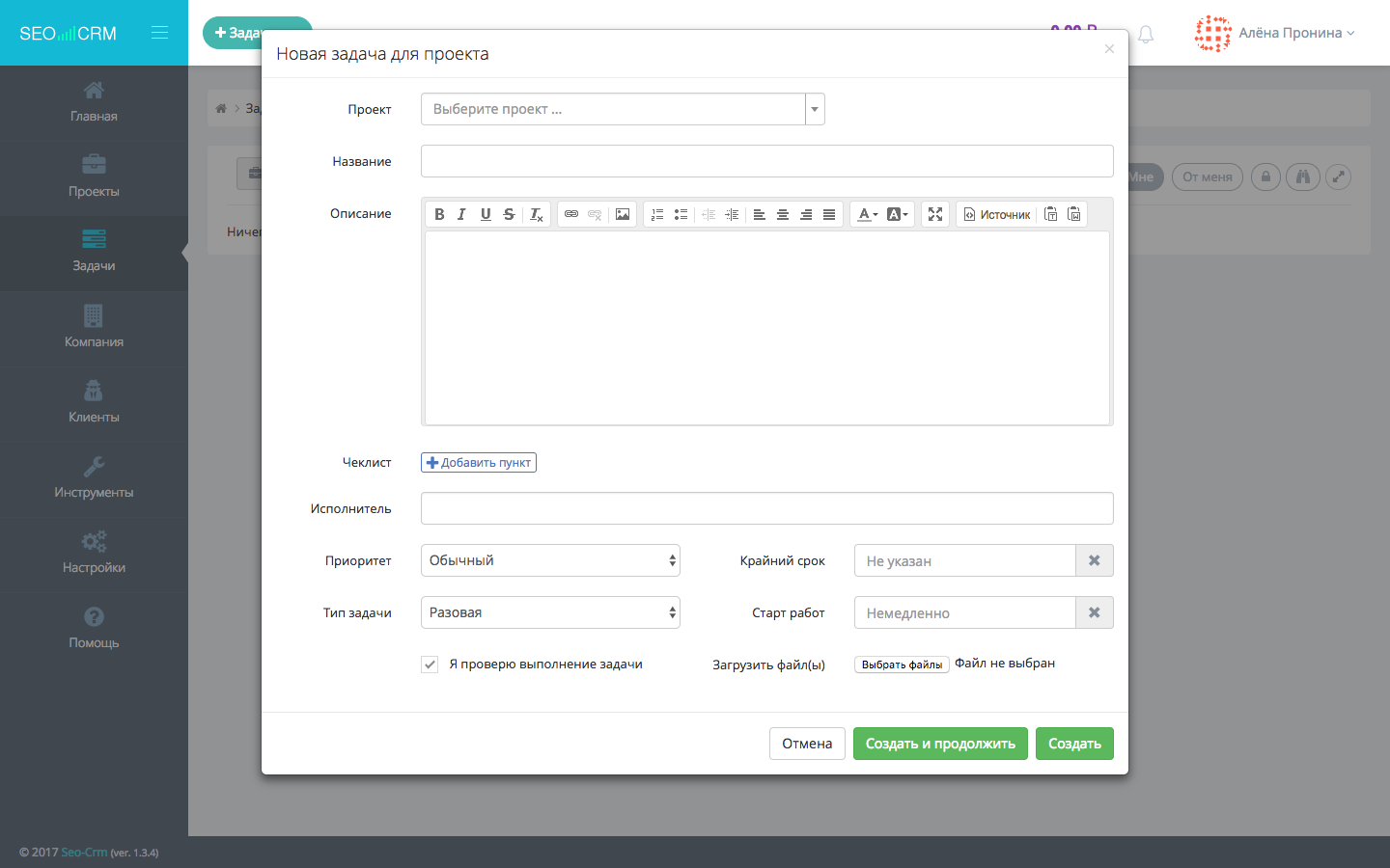 Скриншот (снимок экрана) SEO CRM