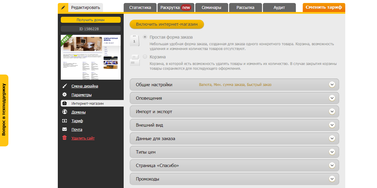 Скриншот (снимок экрана) Setup.ru