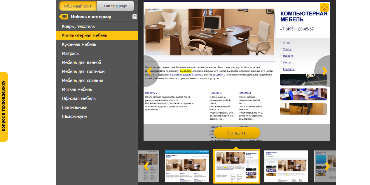 Скриншот (снимок экрана) Setup.ru
