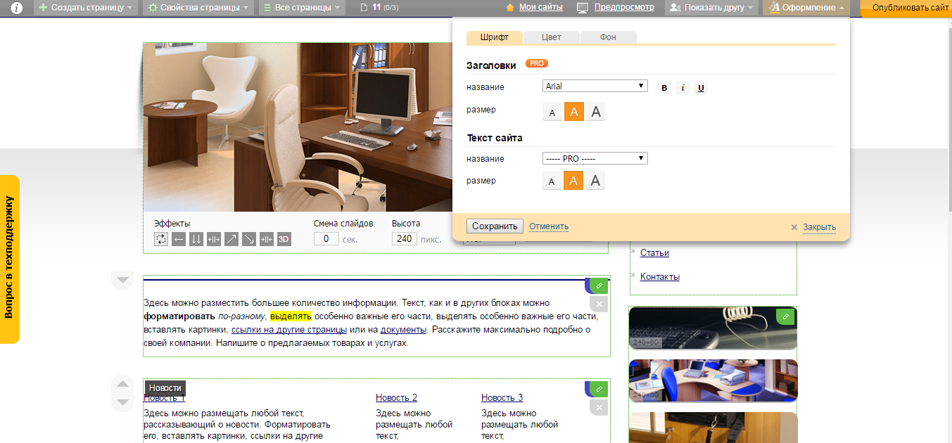 Скриншот (снимок экрана) Setup.ru