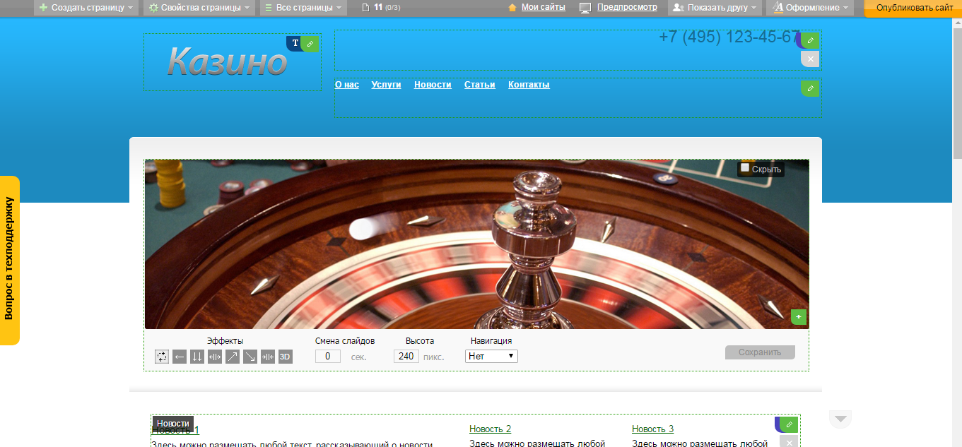 Скриншот (снимок экрана) Setup.ru