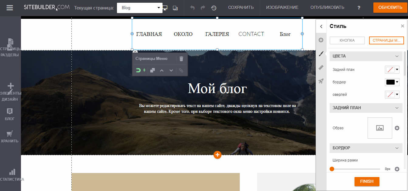 Скриншот (снимок экрана) SiteBuilder.com