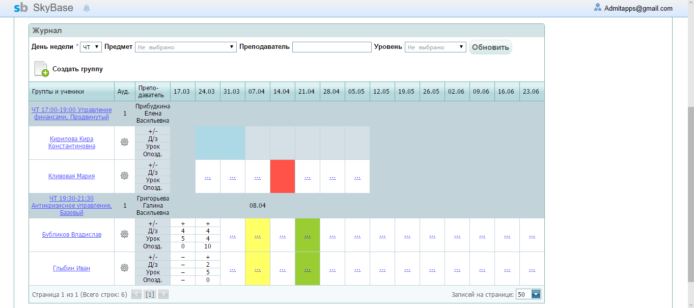 Скриншот (снимок экрана) SkyBase