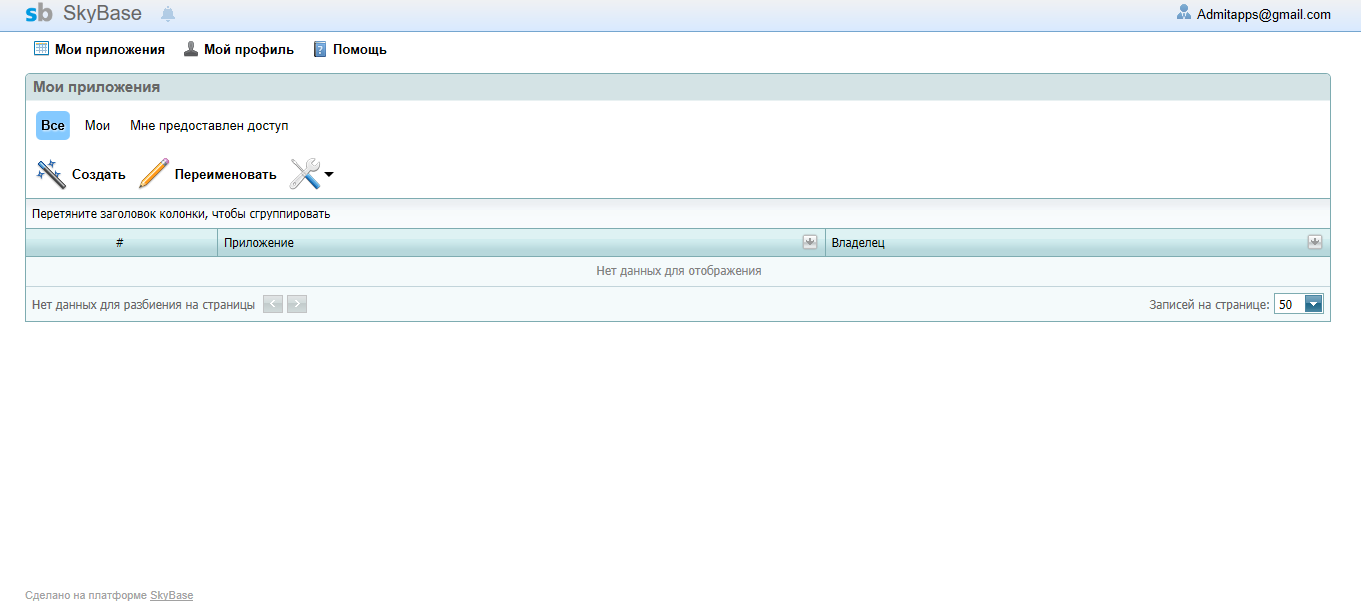Скриншот (снимок экрана) SkyBase
