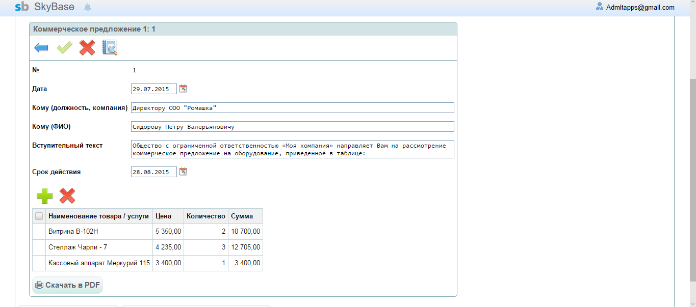 Скриншот (снимок экрана) SkyBase