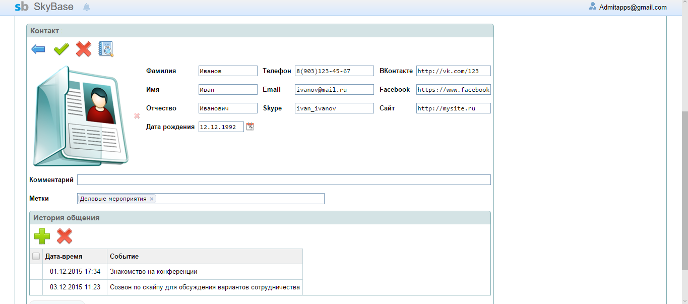 Скриншот (снимок экрана) SkyBase