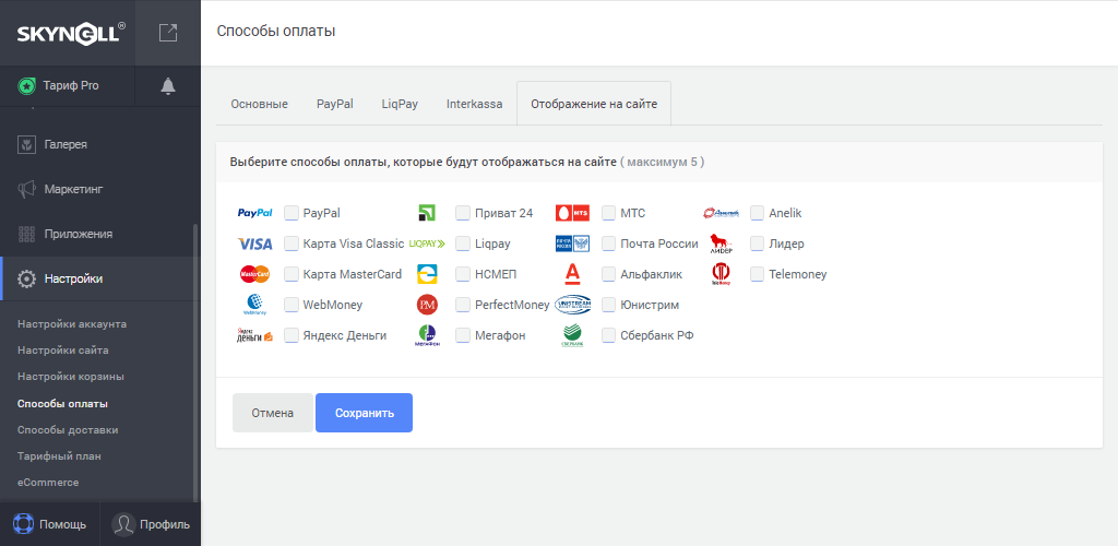 Скриншот (снимок экрана) Skynell