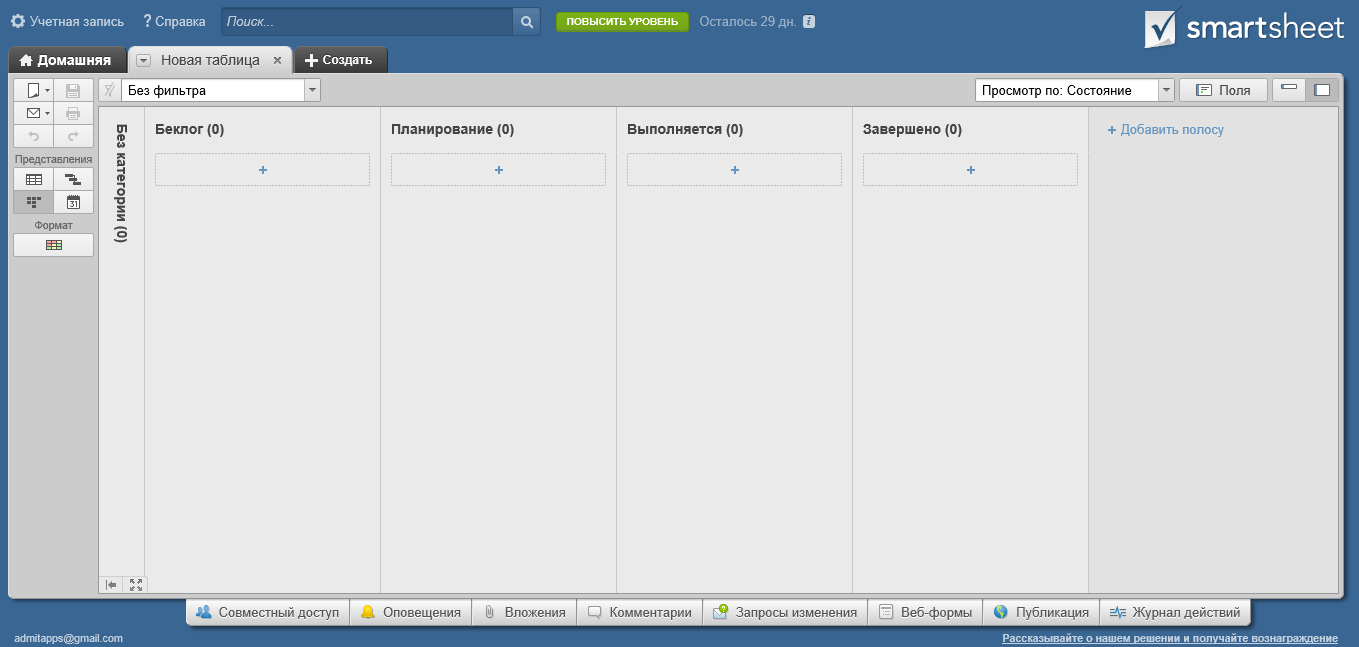 Скриншот (снимок экрана) Smartsheet