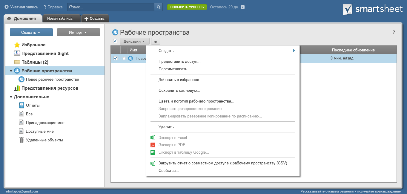Скриншот (снимок экрана) Smartsheet