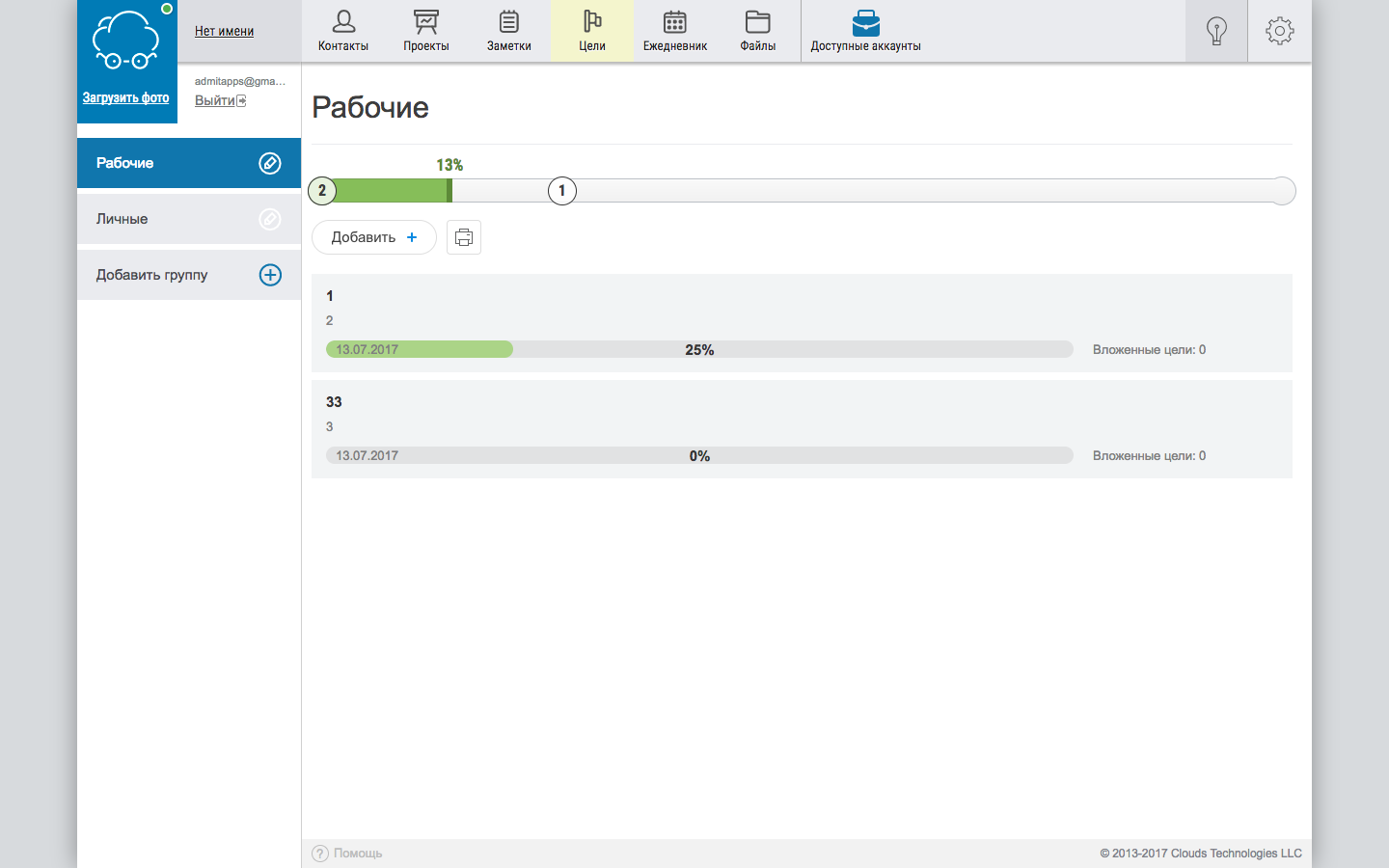 Скриншот (снимок экрана) Smarty CRM