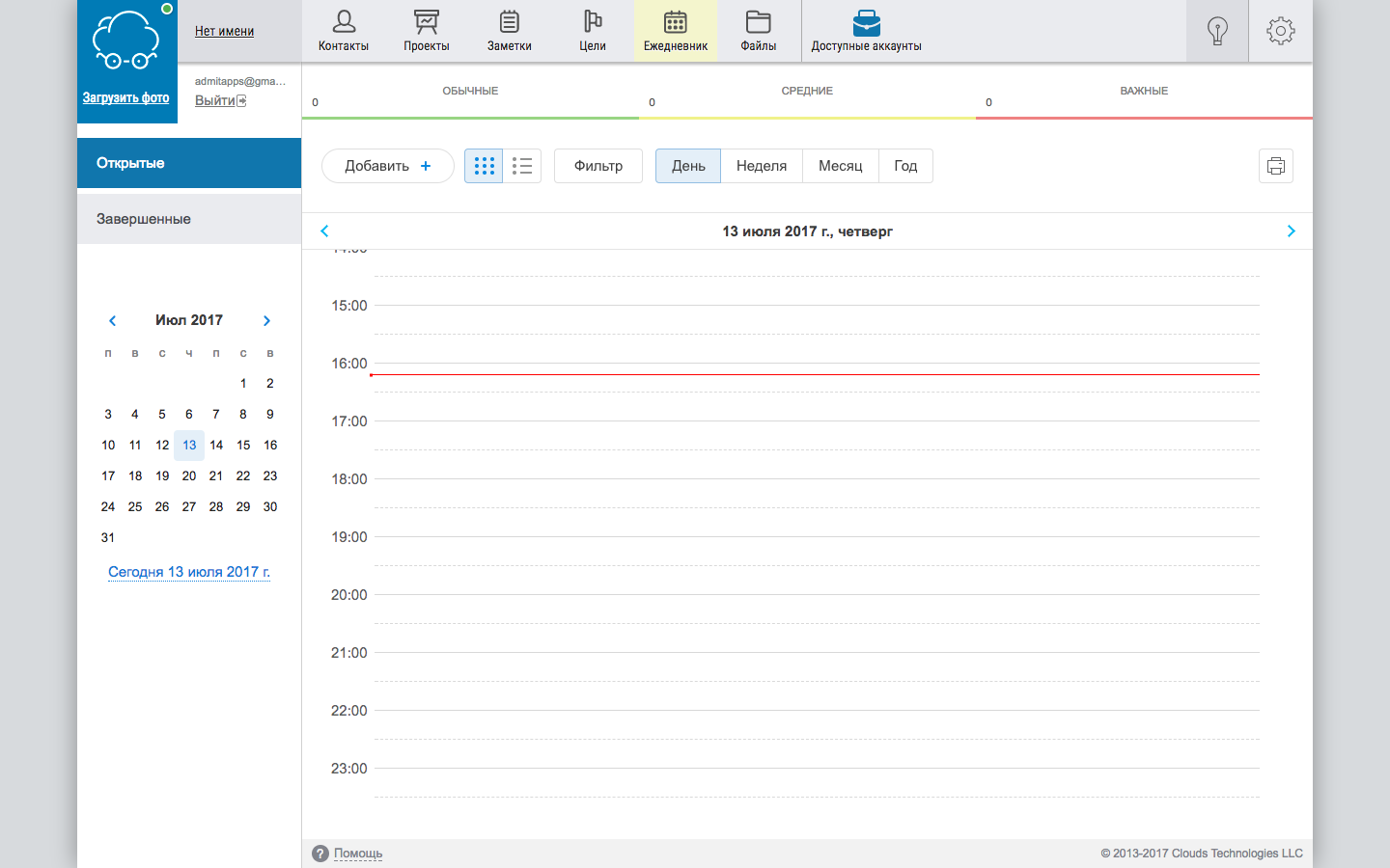 Скриншот (снимок экрана) Smarty CRM