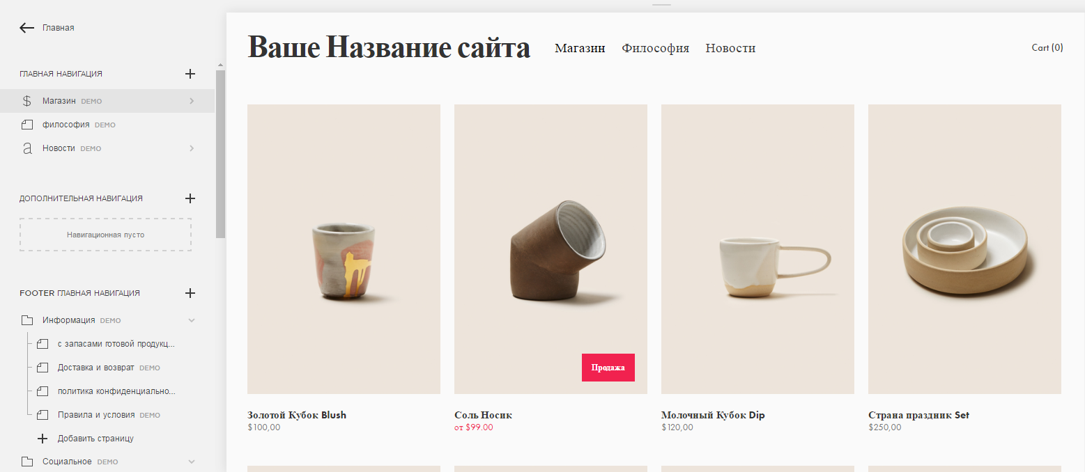 Скриншот (снимок экрана) Squarespace