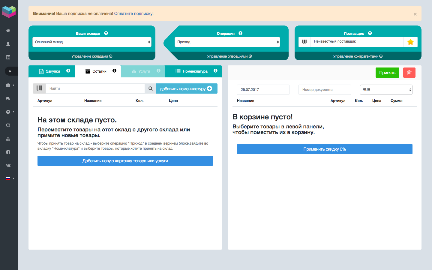 Скриншот (снимок экрана) Store&Cash