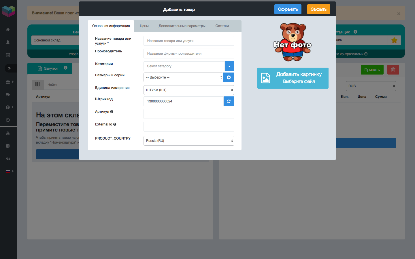 Скриншот (снимок экрана) Store&Cash