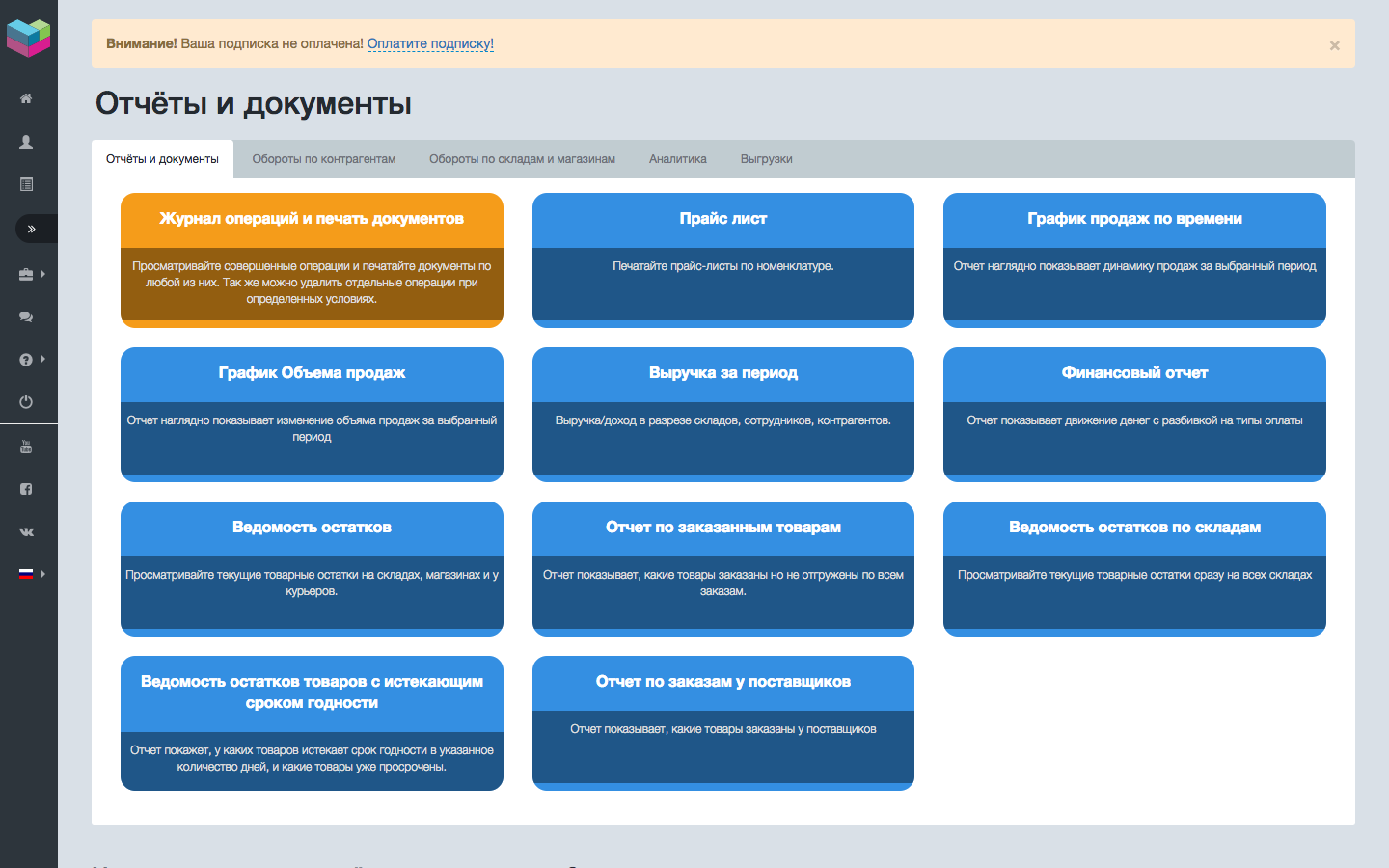 Скриншот (снимок экрана) Store&Cash
