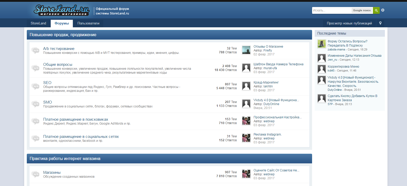 Скриншот (снимок экрана) StoreLand