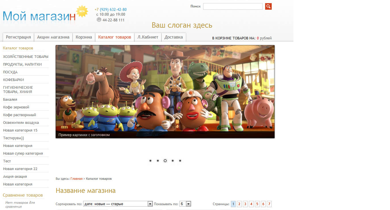 Скриншот (снимок экрана) StoreLand