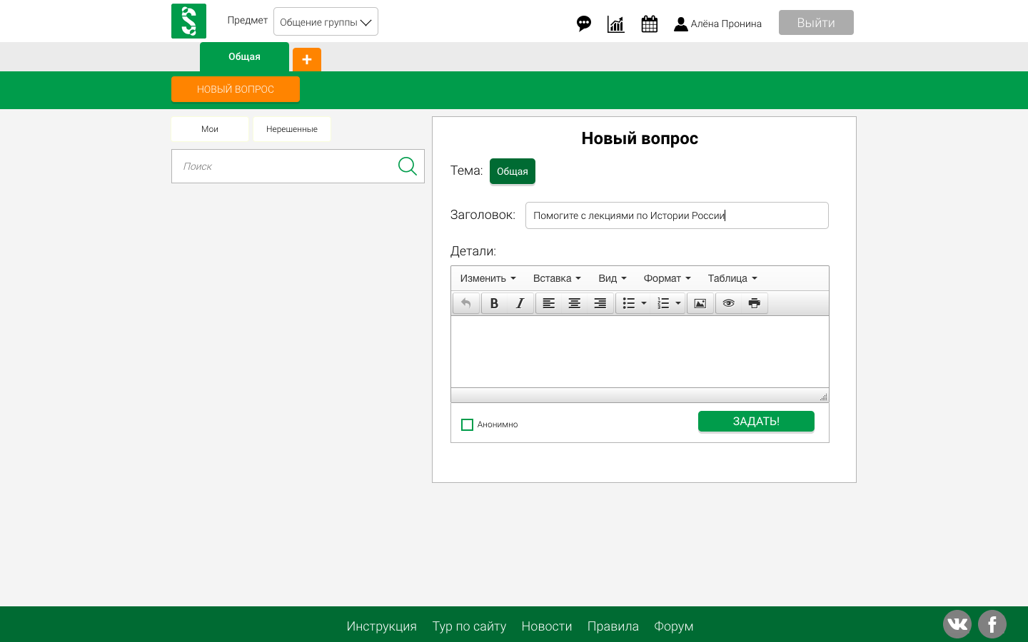 Скриншот (снимок экрана) Studyboard