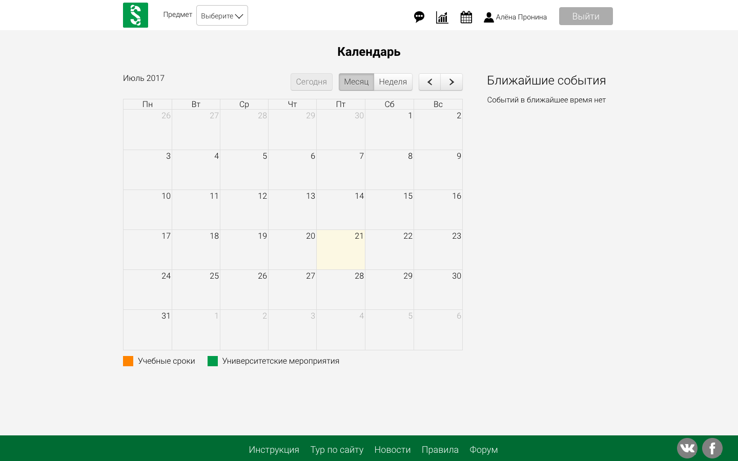 Скриншот (снимок экрана) Studyboard